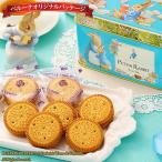 ショッピングベルーナ バレンタインデー 2026 人気 ビスケット ギフト ピーターラビット ビスケット缶 1缶 7枚入