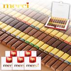 ショッピングベルーナ バレンタインデー 2026 人気 チョコ ギフト チョコレート ストーク メルシー アソート 5箱 1箱20個入 【送料無料】