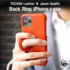 ショッピングiphone13mini iPhone13 iPhone12ProMax 13mini iPhone13Pro iPhone SE3 12 11 iphone8 7 栃木レザー スマホ ケース 本革 バンカーリング アイフォン メンズ レディース