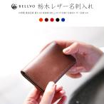 名入れ可 名刺入れ メンズ 本革 名