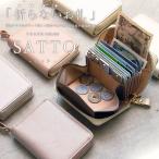SATTO 財布 レディース お札が折れない ミニ財布 くすみカラー ラウンドファスナー 小さい財布 スキミング防止 BOX型小銭入れ bellvo ギフト