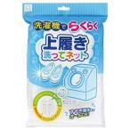 小久保工業所 上履き用 洗濯ネット ネットに入れてらくらく洗濯 上履き洗ってネット 約265×175×4mm (吊干ループ付) すすぎや脱水