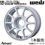 ウェッズスポーツ TC105Xグラベル シルフィ B17 15インチ アルミホイール 1本 ホワイト+ブルーライン 0073945 WEDS WedsSport