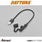  Daytona для мотоцикла для мотоцикла USB зарядка кабель Type-A to Lightning L type 15610 daytona