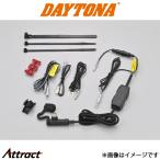  Daytona для мотоцикла мотоцикл специальный источник питания Type-C аксессуары для мотоцикла техническое обслуживание 15644 daytona