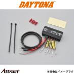  Daytona для мотоцикла аксессуары источник питания D-UNIT плюс аксессуары для мотоцикла 16075 daytona