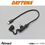  Daytona для мотоцикла для мотоцикла USB зарядка кабель Type-C to Type-C L type 17211 daytona