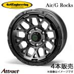 エアジーロックス デリカD:5 (16×7J 5-114.3 +35) 4x4エンジニアリング アルミホイール 4本 4x4 Engineering Air/G Rocks