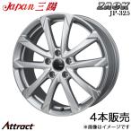 ジャパン三陽 ザック JP-325 フロンクス WDB3S/WEB3S アルミホイール 4本(16×6.5J 5-114.3 +40 ブラックシルバー)Japan三陽 ZACK JP-325
