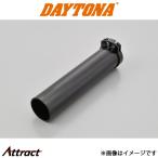  Daytona для мотоцикла универсальный дроссель рукав american серия φ25.4×129mm 42577 daytona