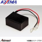  Kijima batteryless KIT 12V special SR/TW/ Dream 50 304-507 KIJIMA аксессуары для мотоцикла 