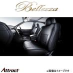 ショッピングGマーク ベレッツァ シートカバー セダン エス マークII GX100/JZX105[1996/10?2000/09 5人乗り車]5263 Bellezza