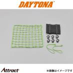  Daytona для мотоцикла сумка имеется сеть крюк L lime зеленый аксессуары для мотоцикла 72186 daytona