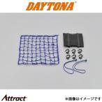  Daytona для мотоцикла сумка имеется сеть крюк L размер голубой аксессуары для мотоцикла 73391 daytona