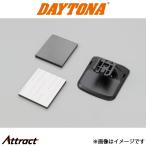  Daytona MOTO GPS RADAR LCD машина для крепление, опора аксессуары для мотоцикла техническое обслуживание 78181 daytona