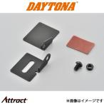  Daytona для мотоцикла ETC антенна крепление, опора приклеивание модель 2 аксессуары для мотоцикла 94824 daytona