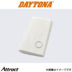  Daytona для мотоцикла стакан шерсть L размер 330mm×900mm аксессуары для мотоцикла детали 96252 daytona