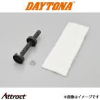  Daytona мотоцикл внутренний глушитель φ52.5 стакан шерсть глушение steel 96263 daytona