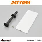  Daytona для мотоцикла внутренний глушитель φ57.5 стакан шерсть глушение steel 96265 daytona