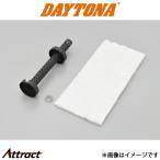  Daytona мотоцикл внутренний глушитель φ62.5 стакан шерсть глушение steel 96267 daytona