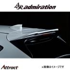ショッピングPackage アドミレイション Belta リアルーフウイング(塗装済み)CX-5 KFEP/KF5P/KF2P admiration エアロ エクステリア
