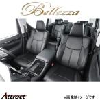 ベレッツァ シートカバー アクシス フィットハイブリッド GP1[2010/10?2012/05 5人乗り車]H054 Bellezza