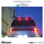 ロードハウス カディス リアルーフマーカーランプ デリカD:5 KD-EX01011 ROADHOUSE KADDIS