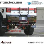 カディス トレイルヒッチ PREMIUM デリカ:D5 ロードハウス KD-EX01053 カスタム ドレスアップ ROAD HOUSE KADDIS