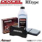 ディクセル ケイマン (981) 981DBX ブレーキパッド REタイプ フロント 左右セット 1515566 DIXCEL ブレーキパット