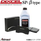 ディクセル ケイマン (987) 98720 ブレーキパッド SP-βタイプ リア 左右セット 1551191 DIXCEL ブレーキパット
