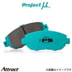 プロジェクトμ ブレーキパッド タイプPS フロント左右セット 850 8B5252 Z161 Projectμ TYPE PS ブレーキパット