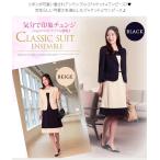 スカートスーツ  結婚式　入学式 入園式 卒業式  卒園式 　ツイードスーツ 　母　フォーマル　 レディース　入学式 服装 ママ