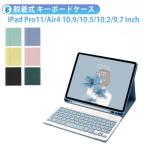 【即日発送】iPad キーボードケース タッチパッド付き｜iPad mini6/7・Pro 12.9・10代/11代・Air4/3・第9/8/7世代対応｜かわいいデザイン｜在宅勤務・遠隔授業に
