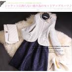 ワンピーススーツ  結婚式　入学式 入園式 卒業式  卒園式 　ツイードスーツ 　母　フォーマル　 レディース　S1333