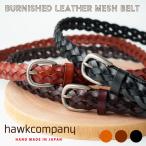 Hawk company Hawk Company 25 мм ширина сетка ремень 1498 натуральная кожа мужской женский вязаный кожа casual бренд 