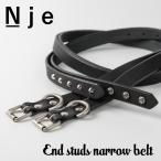 ショッピングスタッズ Nje エンド スタッズ ベルト メンズ レディース 垂らす 細ベルト 本革 BELT ギフト プレゼント