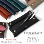 REVEL пенал кисть коробка SLIM PEN CASE маленький размер тонкий compact сделано в Японии Himeji кожа натуральная кожа бренд 