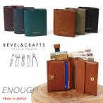 REVEL ミニウォレット ENOUGH 小さい財布 コンパクト ミニサイフ 日本製 姫路レザー 本革 ブランド