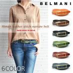 ショッピングベルト ベルト レディース 姫路レザー 細幅 ステッチベルト