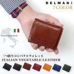 ショッピングミニ財布 小さい財布 ミニ財布  三つ折り ミニウォレット イタリアンレザー  極小財布