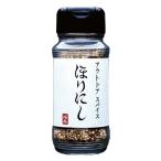 HORINISHI アウトドアスパイス ほりにし 100g 【あすつく】 OUTDOOR SPICE HORINISHI