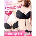 一部予約販売 ヌードブラ レディース 下着 シリコンパッド インナー Ryuyu ヌードブラ 盛れる シリコンブラ ブラジャー