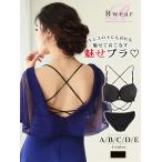 ブラショーツ セット レディース ブラ ショーツ 下着 Rwear OEO バッククロス フロントホック 2点セット