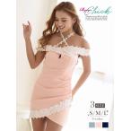 キャバ ドレス キャバドレス キャバクラ ミニドレス パーティードレス RyuyuChick 刺繍レース オフショル プチプラ かわいい