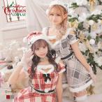 サンタ コスプレ サンタコスプレ サンタコス クリスマスコスプレ パーティー 仮装 Ryuyu チェック柄 ドーリー フレア 体型カバー