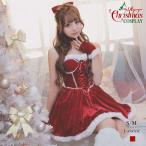 予約販売 サンタ コスプレ サンタコスプレ キャバサンタ キャバ コンパニオン イベント パーティー 仮装 Ryuyu ビスチェ風 フレア ベア