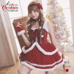 予約販売 サンタ コスプレ サンタコスプレ サンタコス クリスマスコスプレ イベント パーティー 仮装 Ryuyu キャミサンタ ボリューム