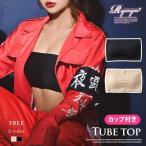  почтовая доставка соответствует tube top женский sexy внутренний женский мода Ryuyu tube top cup имеется внутренний bare top 