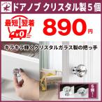 ドアノブ 取っ手 引き出し つまみ クリスタル ガラス ダイヤモンドカット アンティーク おしゃれ DIY レトロ調 家具 タンス 食器棚 ネジ付き 送料無料