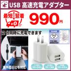 usb充電器 ACアダプター 急速充電3.0 3.1A 4ポート 4台同時充電 iPhone、iPad、Android各種対応 世界各国対応 送料無料　